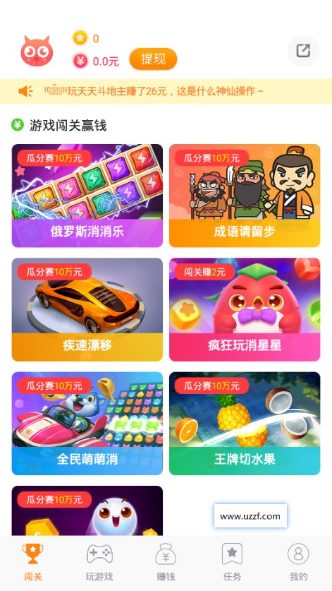 365小游戏红包版v1.01