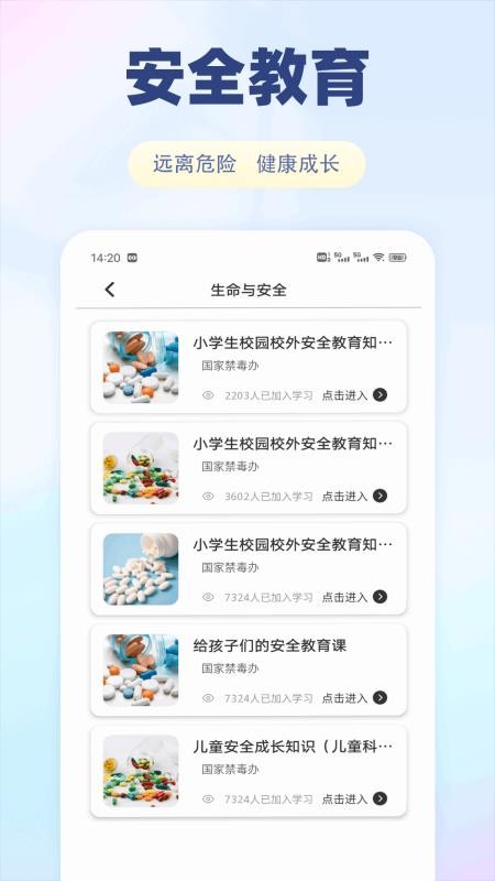 泰深优学v1.0.1