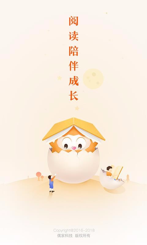 宝宝读书v2.15.24