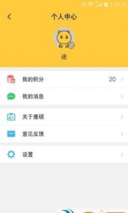 鹰语说v1.0.2