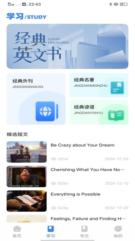 英语角天天练v1.0.0