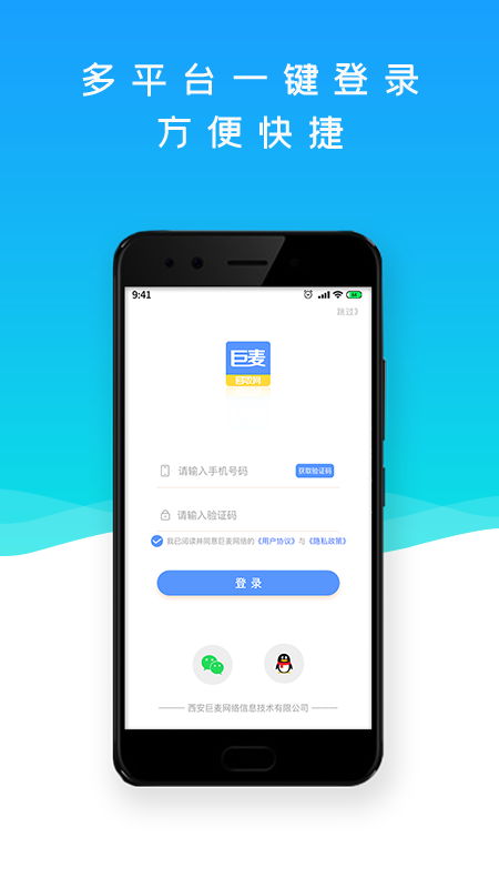 巨麦回收网appv2.4.5
