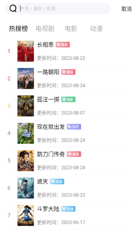 山水视频无广告版v1.6.1