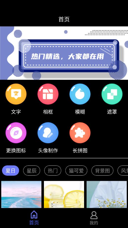自制壁纸v1.1