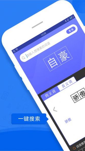 一百分答题帮v1.5.3