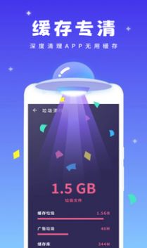 强力清理精灵v1.0.0