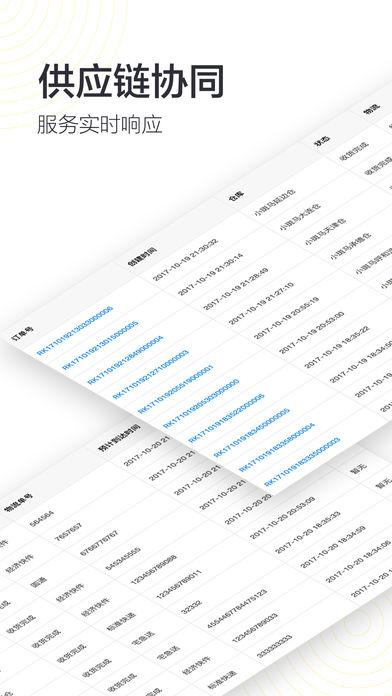 小斑马货栈v2.1.3