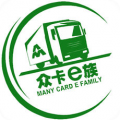 众卡e族v00.00.0793