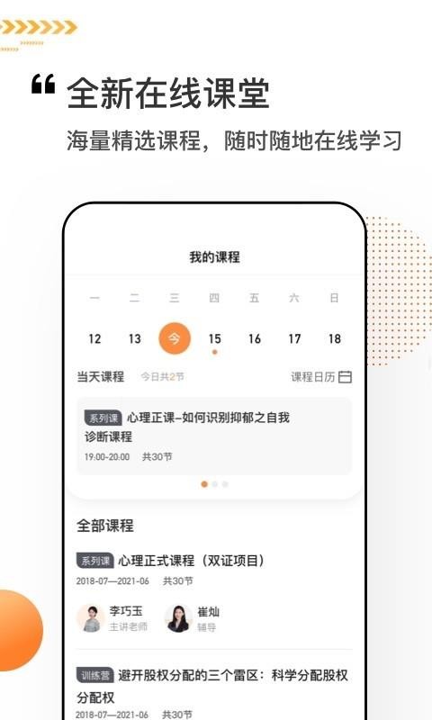 看点课堂v1.0.0