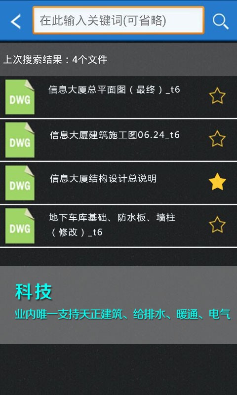 CAD快速看图v5.7.2