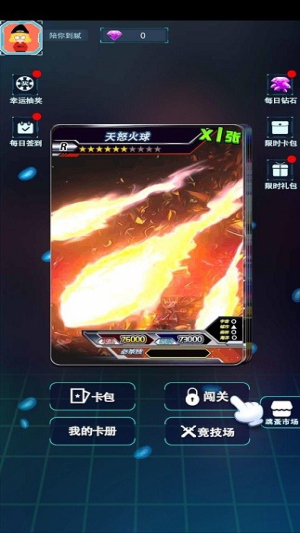 宇宙英雄卡片对战v2.1