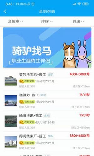 骑驴找马v0.964