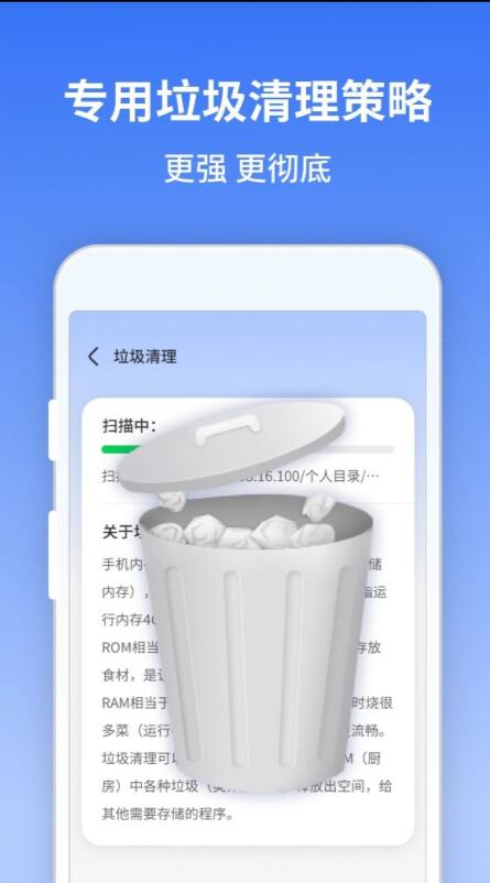 风驰清理大师v1.0.220628.445