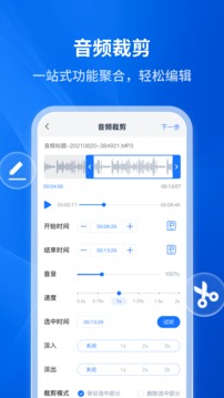 文字转语音助手最新版v4.1.0.0