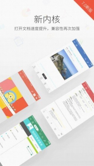 WPS Office手机版v13.9.1