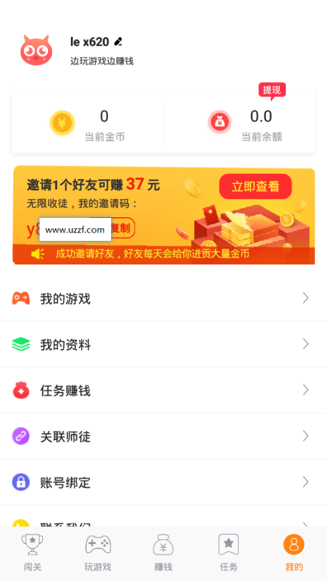 365小游戏红包版v1.01