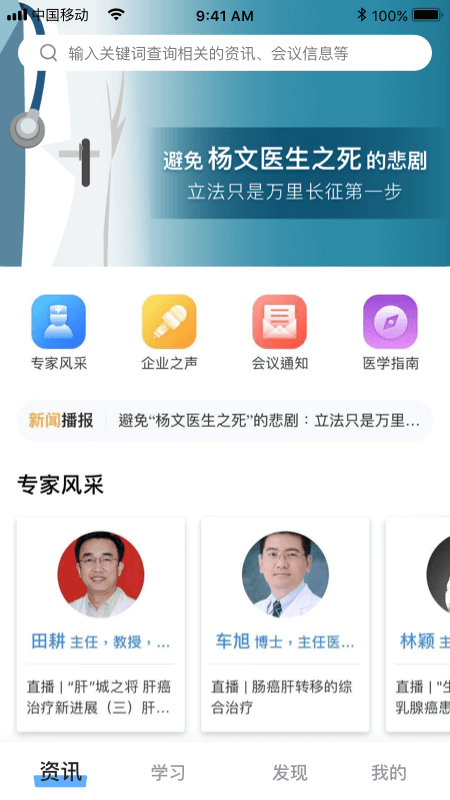 丁丁医生appv2.3.7