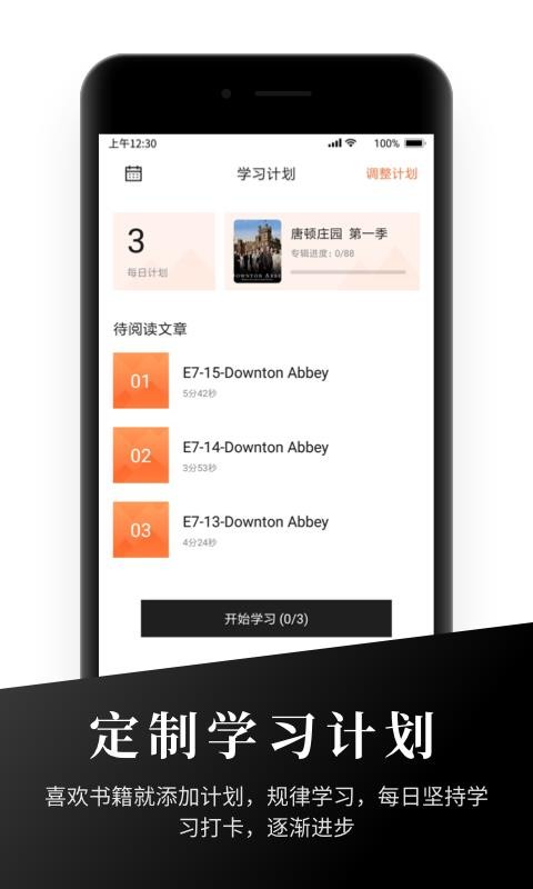 有声英语阅读v1.2.0