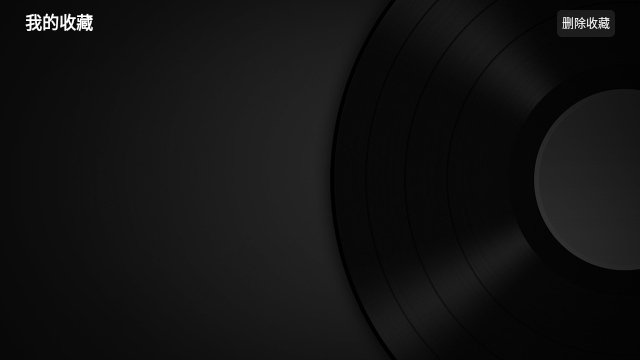 北极狐TV免费版v3.2.7