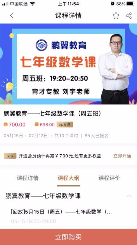 大马猴教育v2.0.1