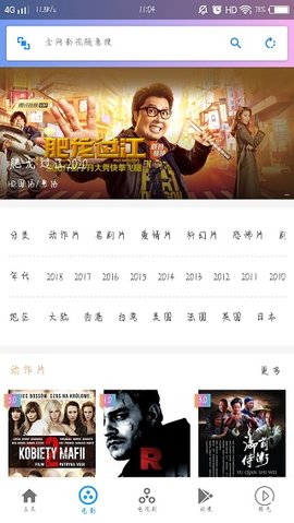 雷电影视2024最新版v3.0