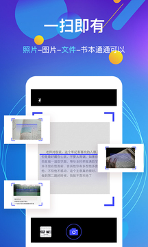 图片转文字最新版v4.6.8