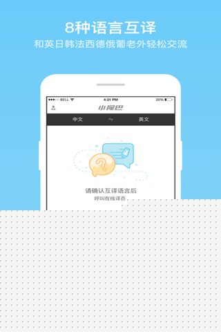 小尾巴翻译官v6.1.2