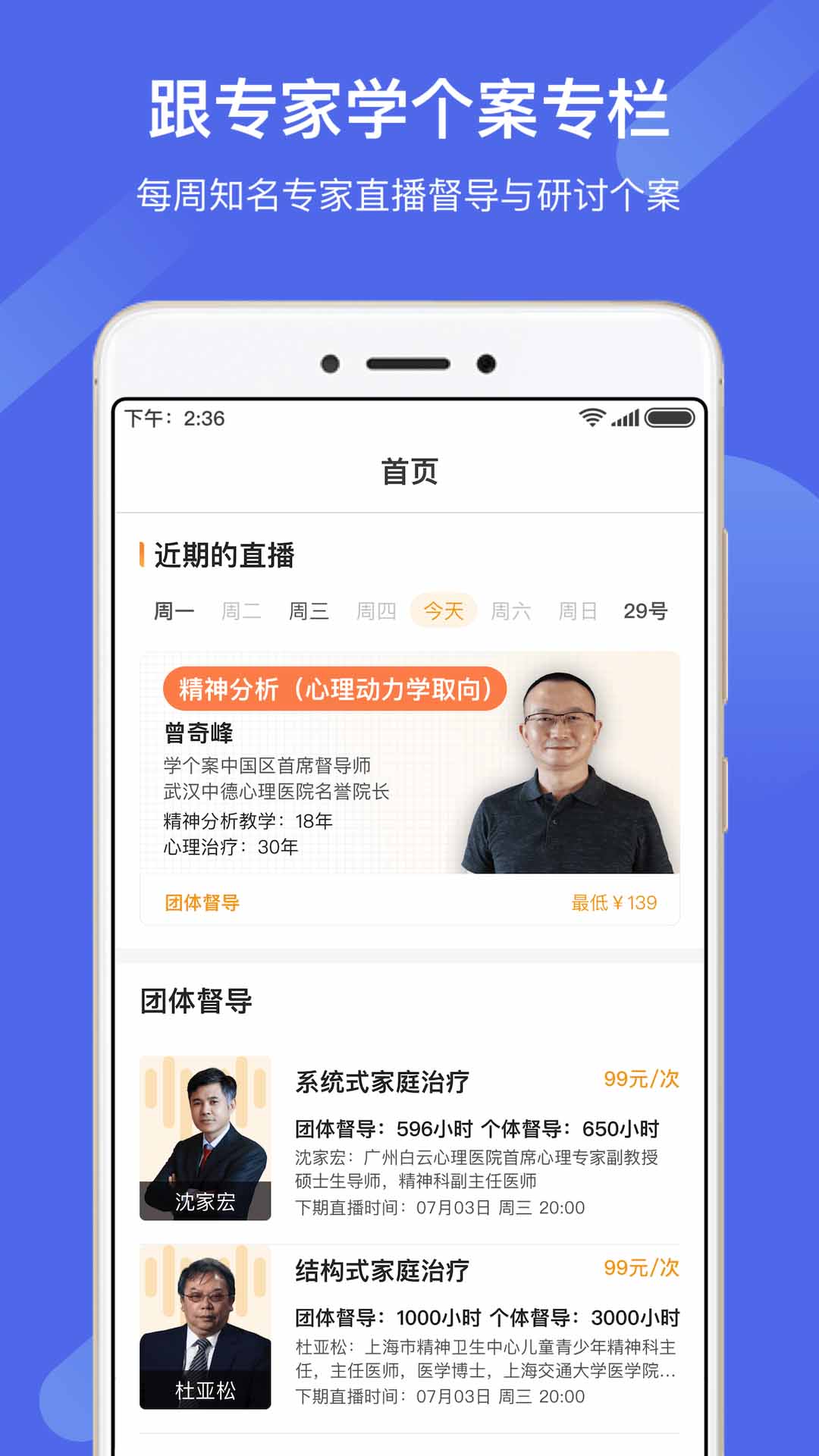 学个案appv3.7.4
