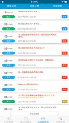 敬业签最新版v1.0.4