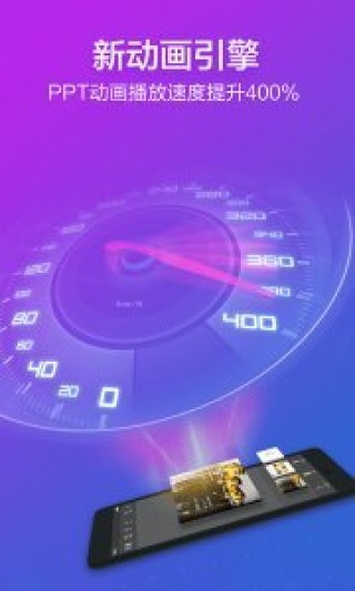 WPS Office电脑版v13.9.1