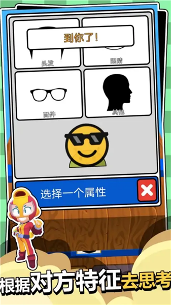 脑力精英大作战v1.0