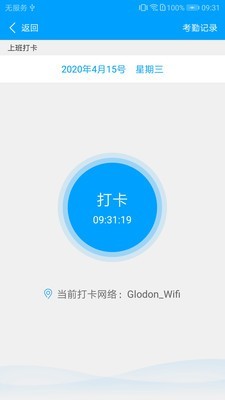 广企通v3.3.3
