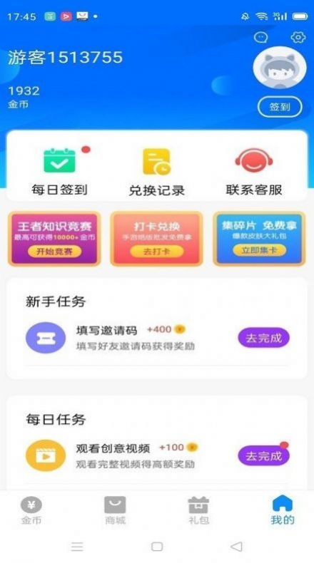 换肤大师v1.1