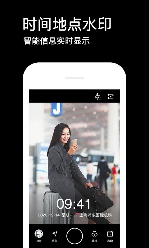 水映相机v3.8.81.519