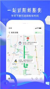易练练车v1.0.0