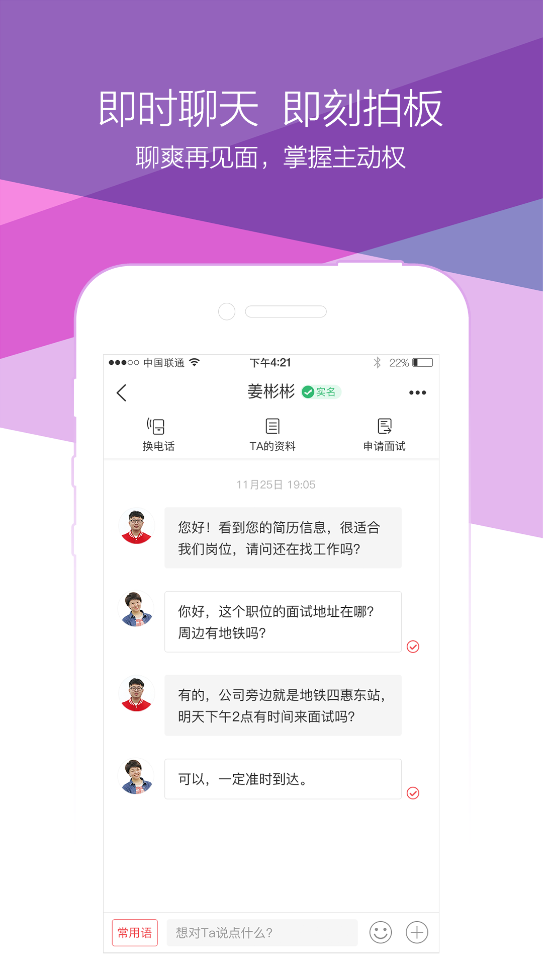 香聘appv2.25.0.1