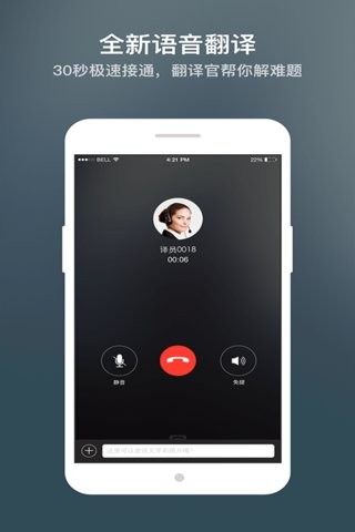 小尾巴翻译官v6.1.2