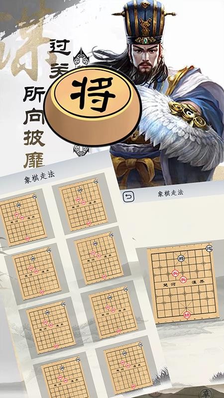 一起象棋v1.1.0