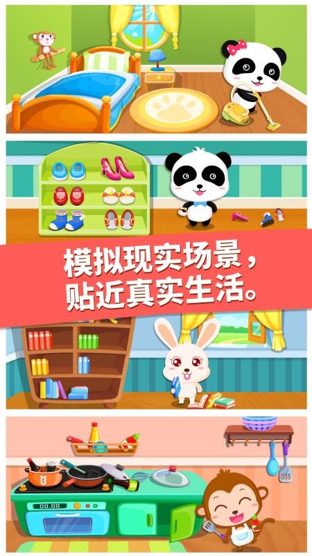 宝宝大扫除v9.46.00.00