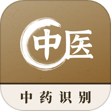 中药识别v2.1.1
