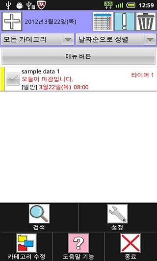 Easy To Do Listv1.01.55.0915