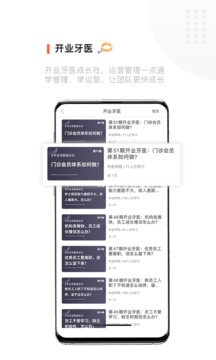 中齿云教育v3.5.8