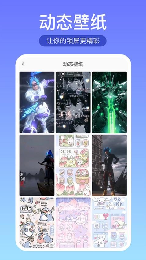 壁纸推荐大全v6.0.2