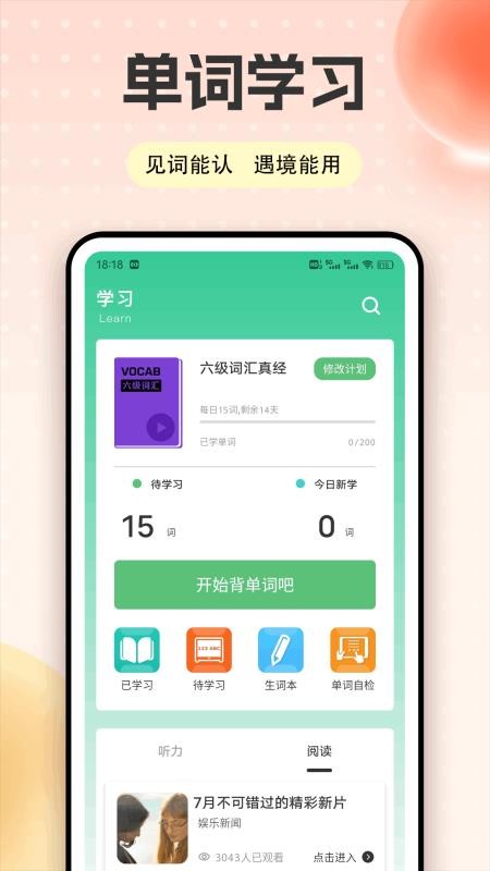 爱点学v1.0.1