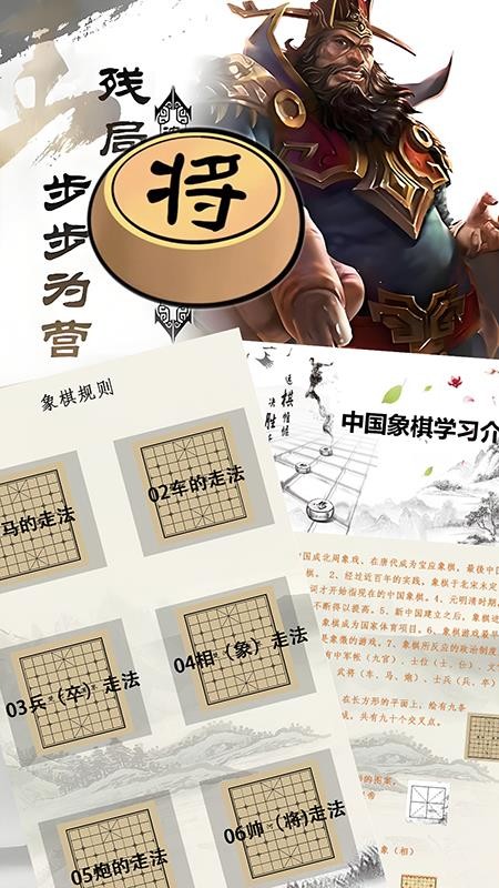 一起象棋v1.1.0