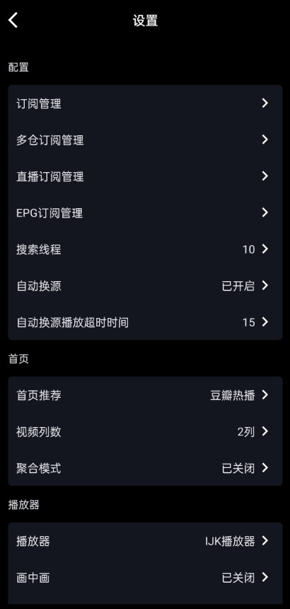影视范的壳子v1.6.0