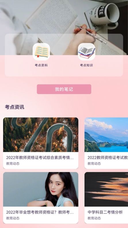 教师准题库v1.1