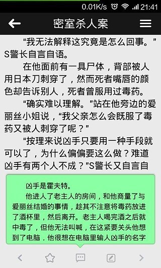 名侦探学院v