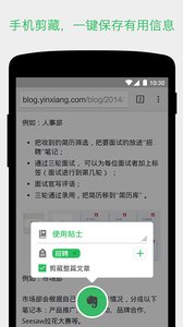 印象笔记v10.8.34