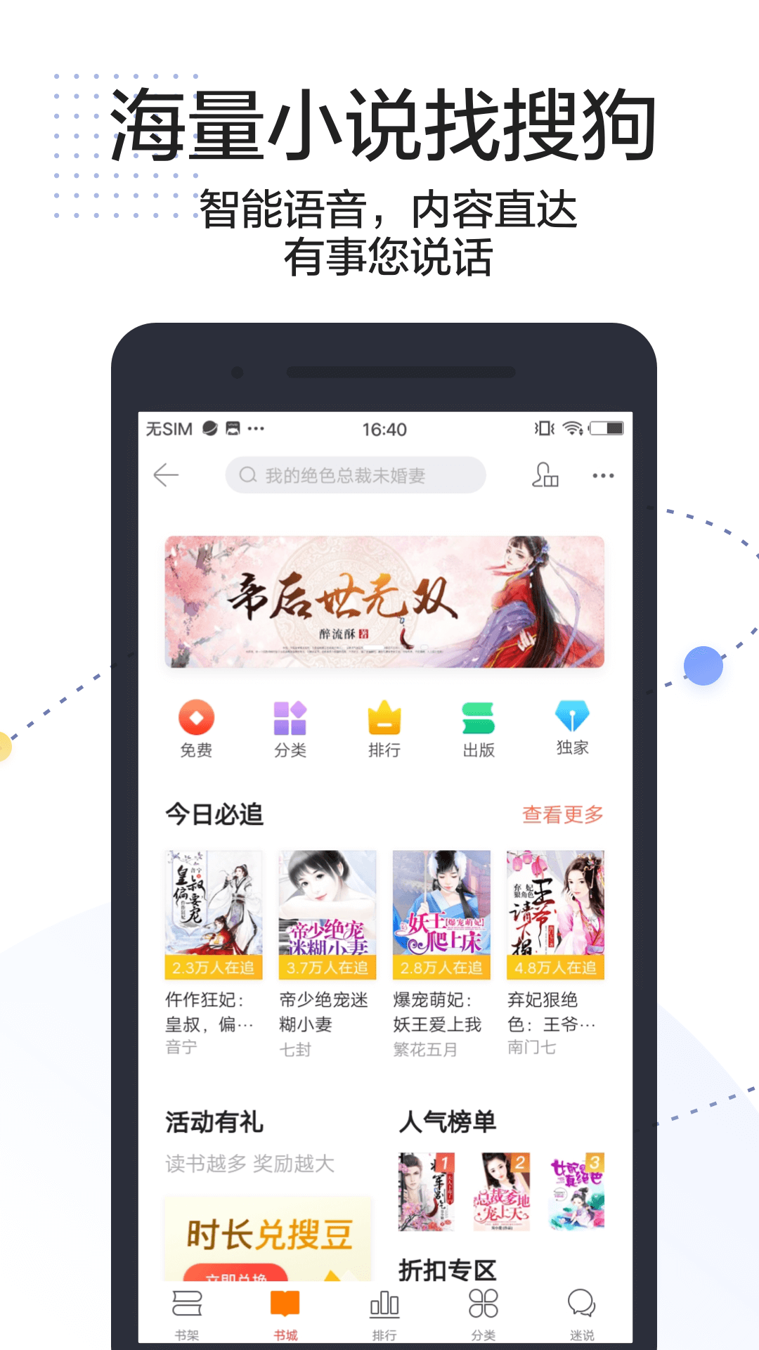 搜狗搜索appv6.5.1.3